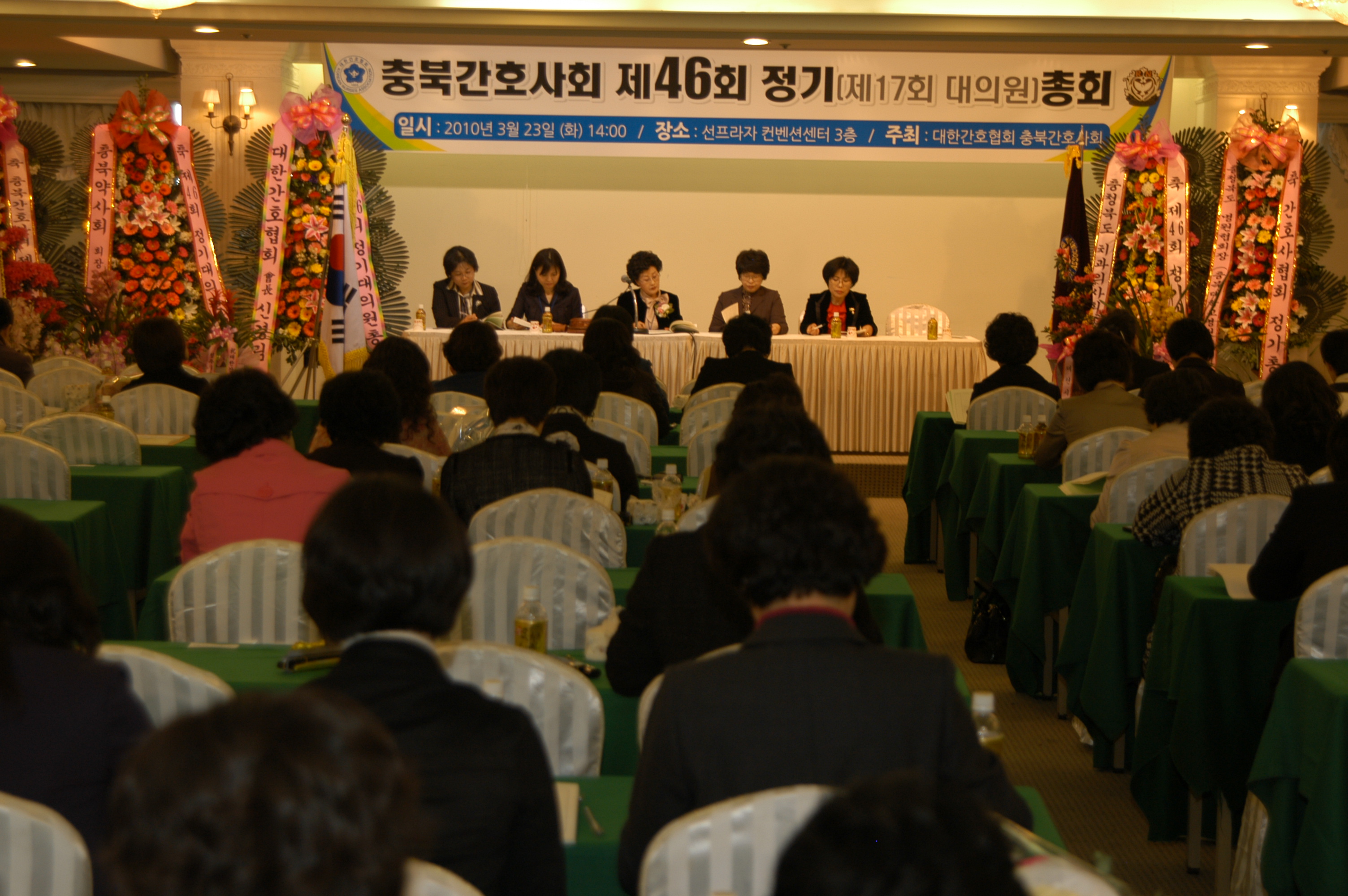 제46회 정기(제 17회 대의원)총회 개최 [첨부 이미지1]