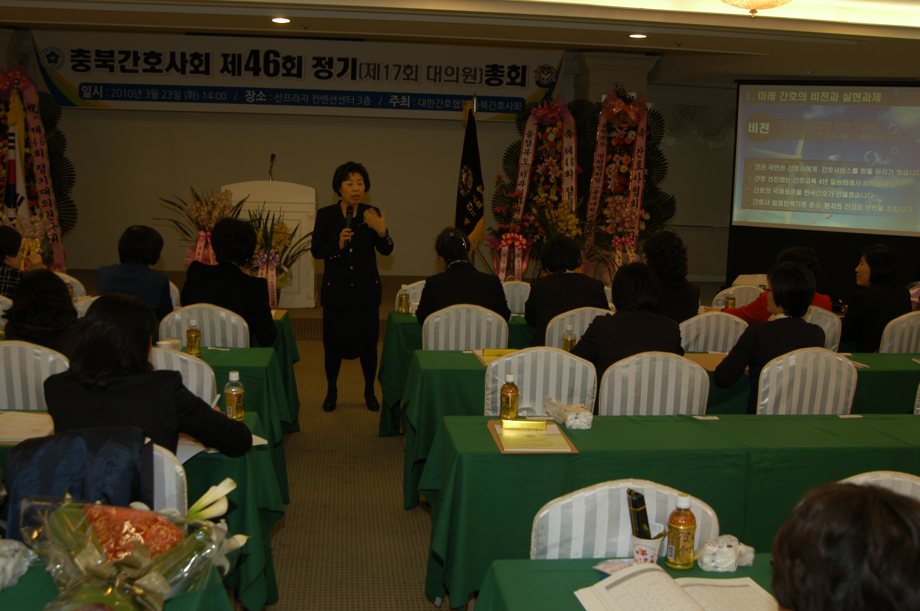 제46회 정기(제 17회 대의원)총회 개최 [첨부 이미지2]