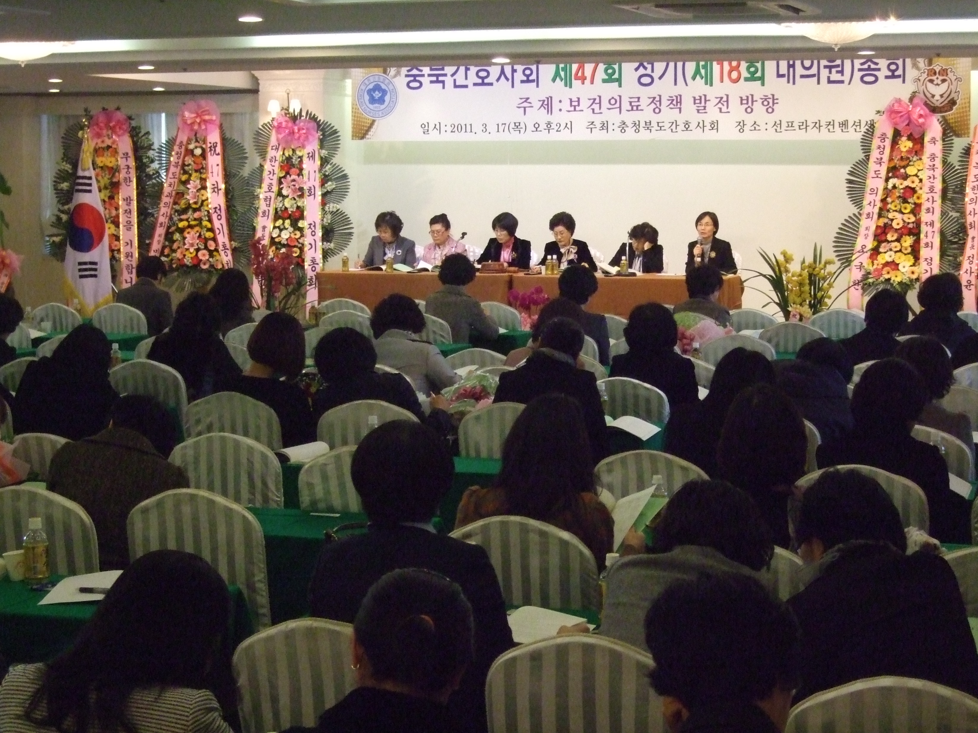 2011년 충북간호사회 제47회 정기총회 [첨부 이미지1]