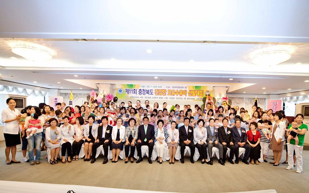 제11회 충청북도 건강한 모유수유아 선발대회 [첨부 이미지1]