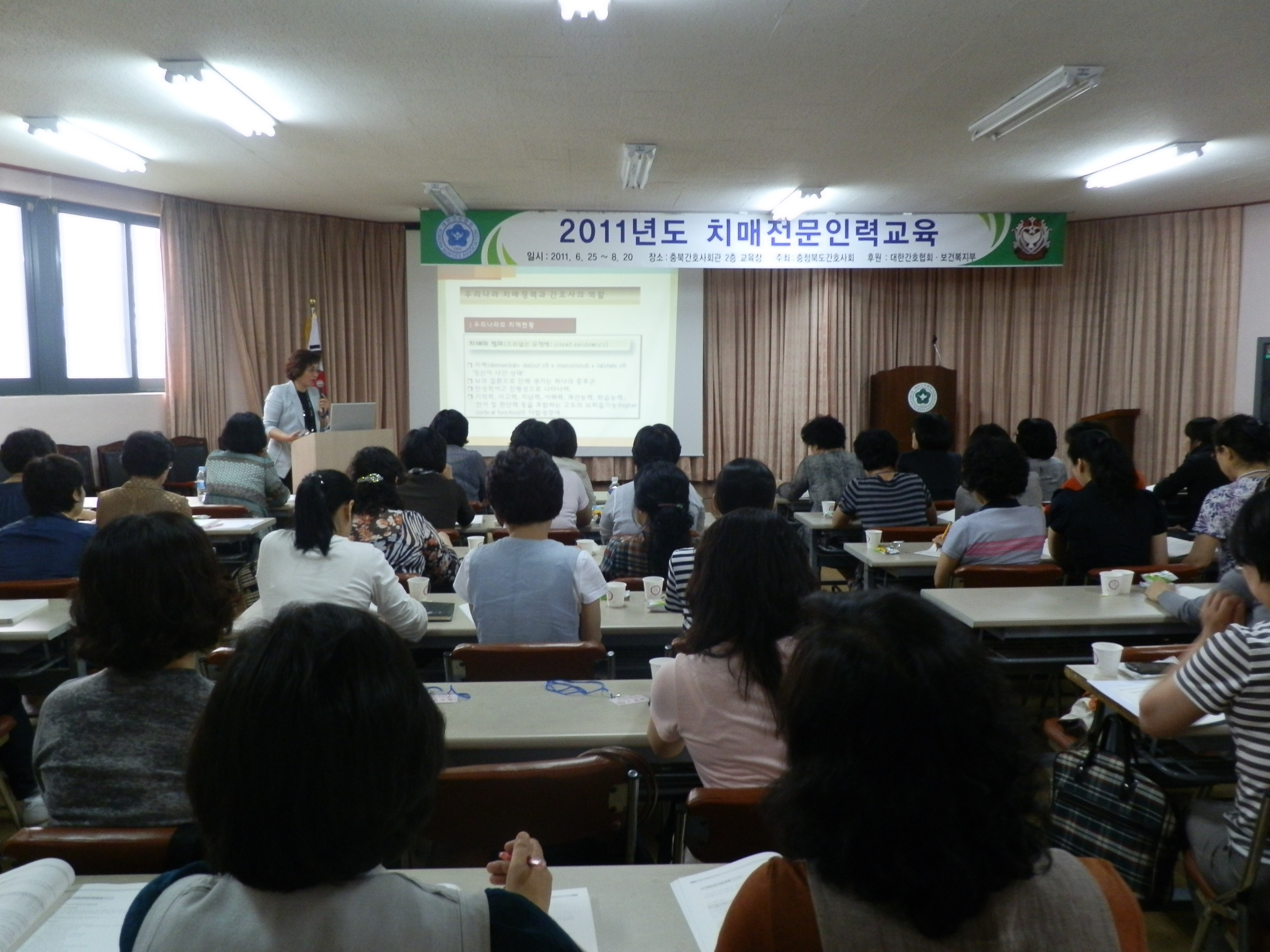 2011년 치매전문인력교육 [첨부 이미지1]