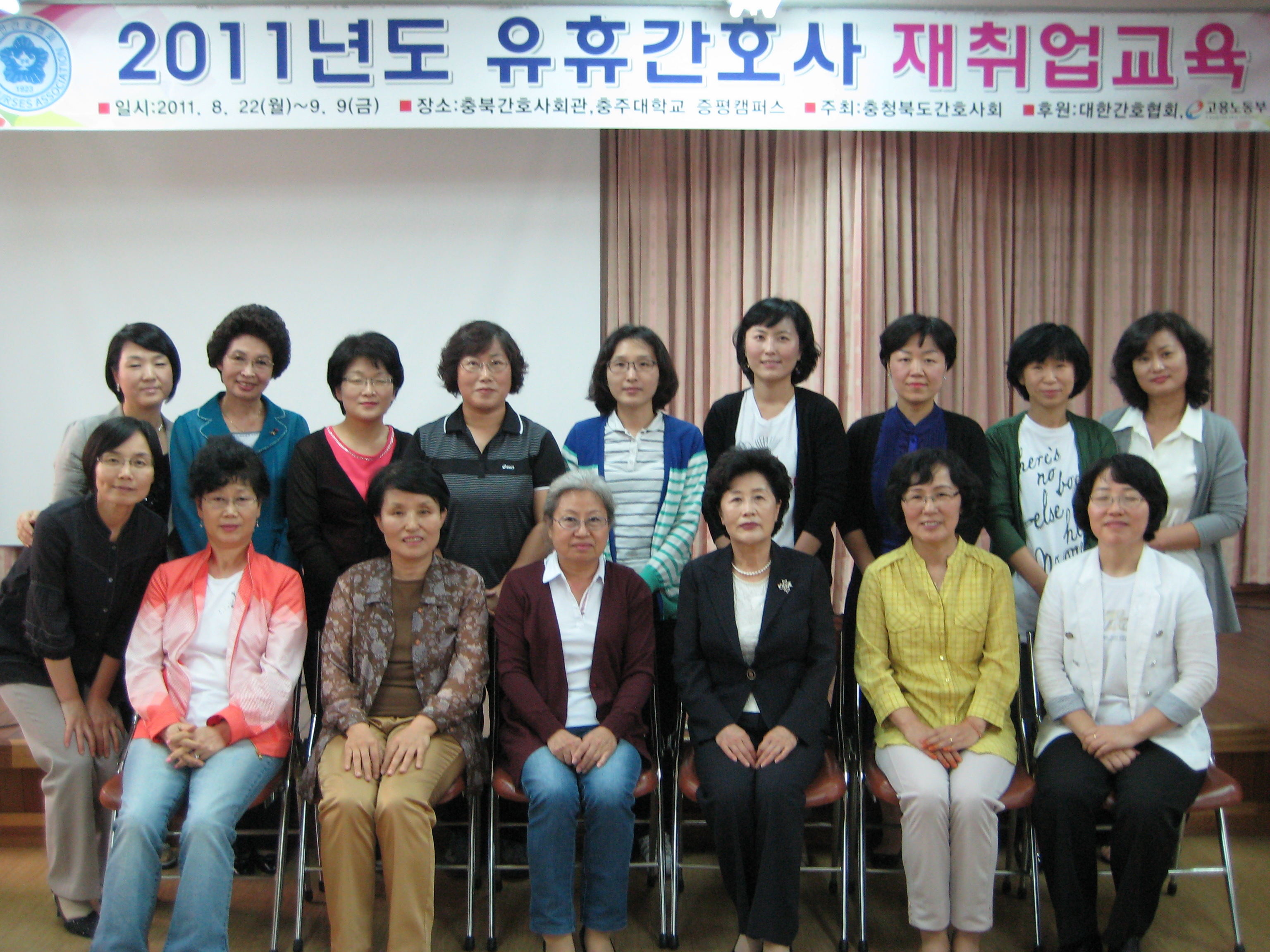 유휴간호사 재취업지원사업 [첨부 이미지3]