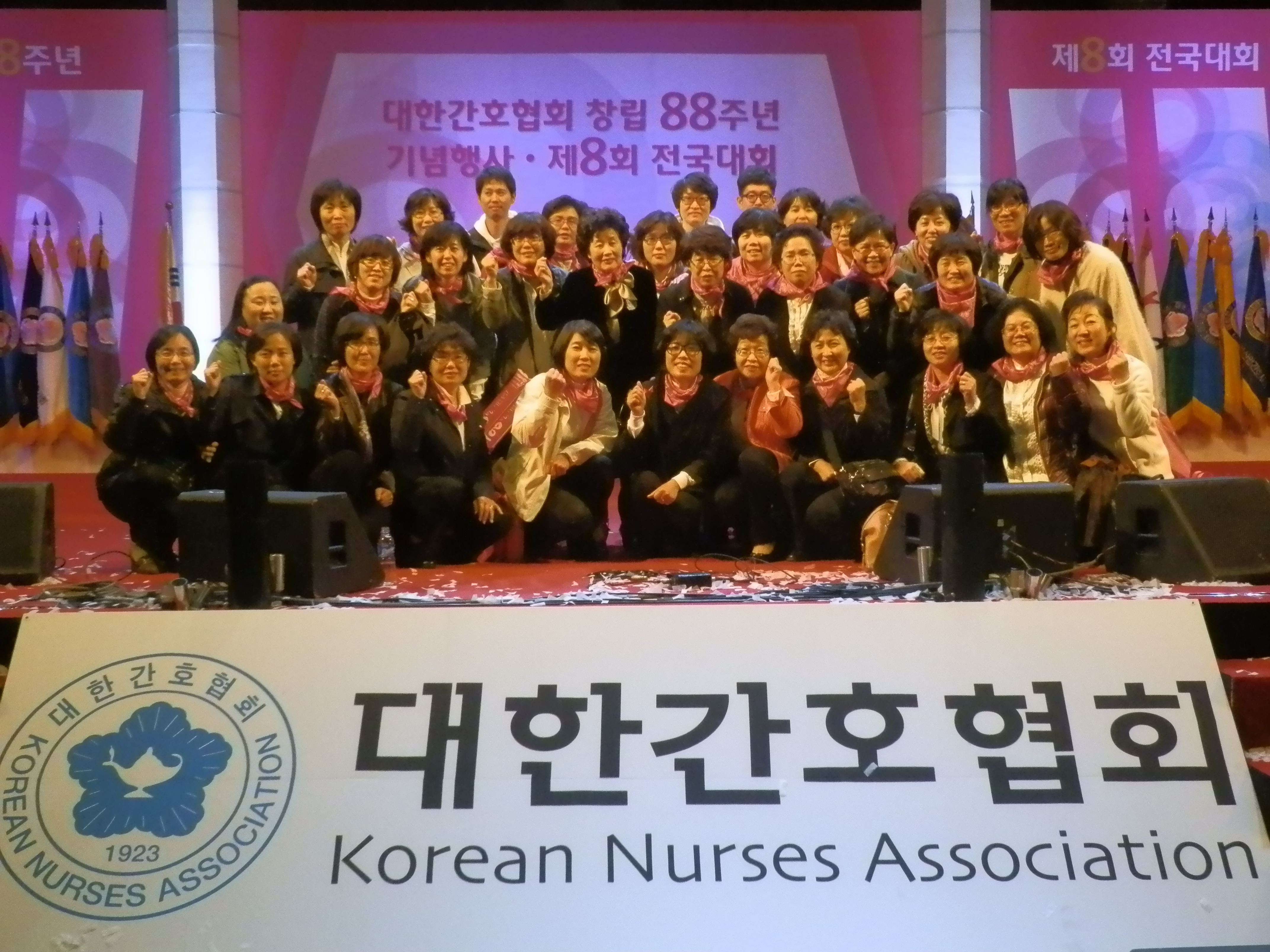 대한간호협회 창립 88주년및 제8회 전국대회 [첨부 이미지1]