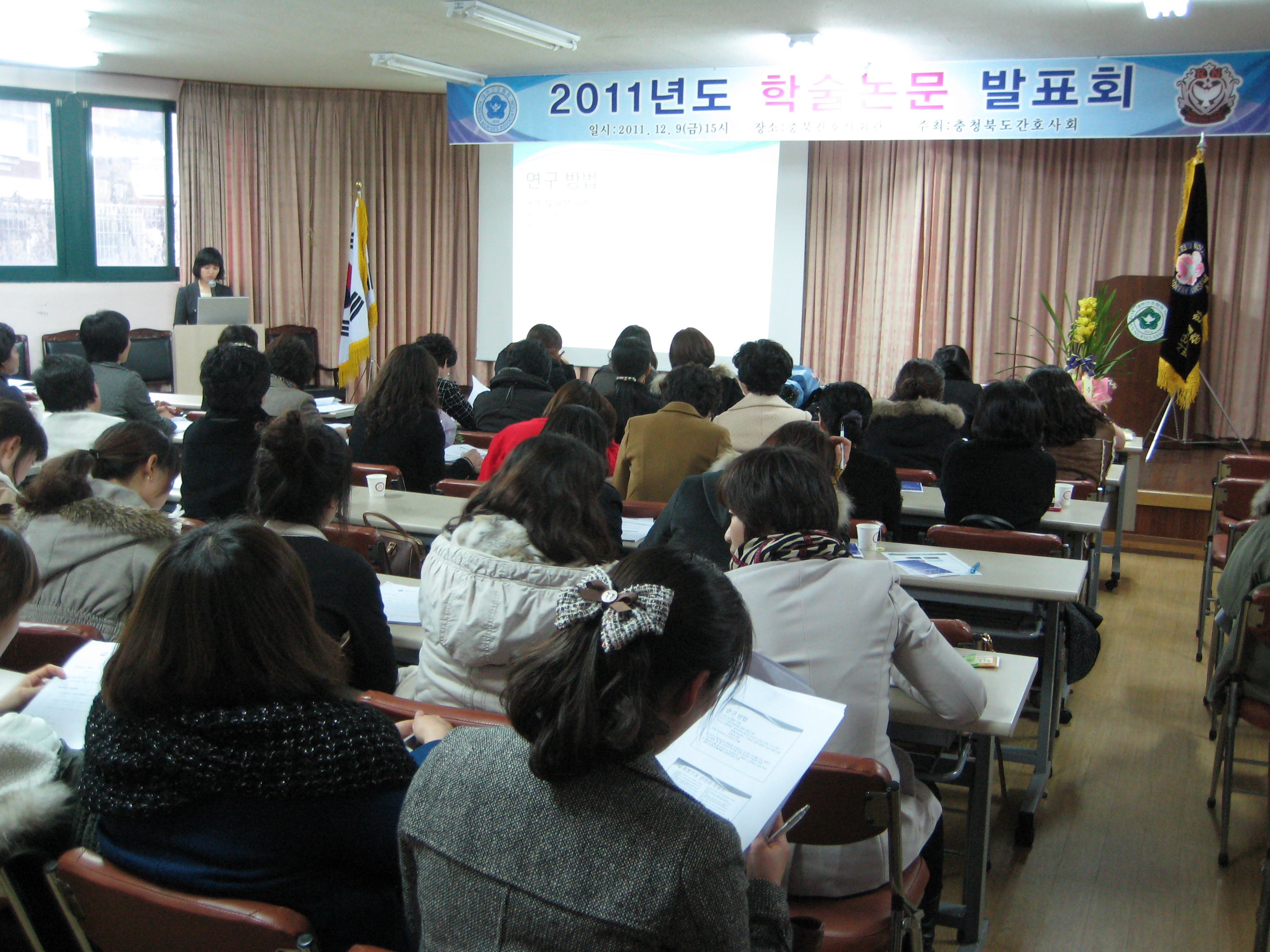 2011년도 학술논문발표회 [첨부 이미지1]