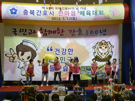 충북간호사 한마음체육대회 [첨부 이미지3]