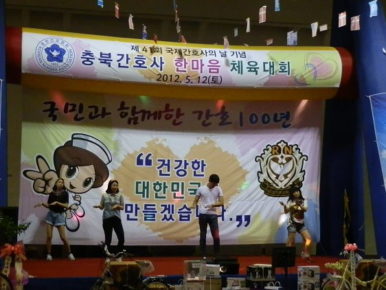 충북간호사 한마음체육대회 [첨부 이미지5]