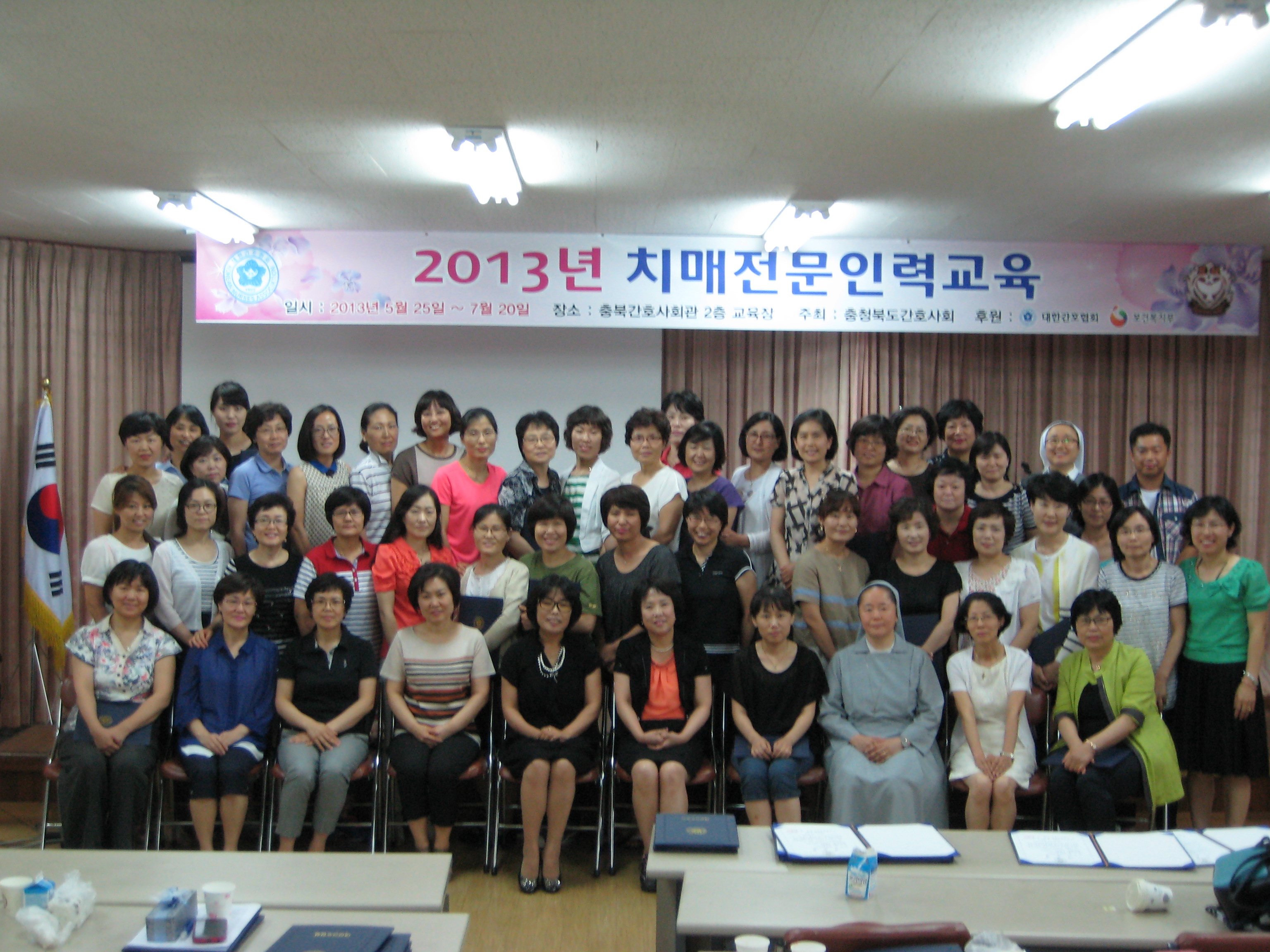 2013년도 치매전문인력 교육 [첨부 이미지1]