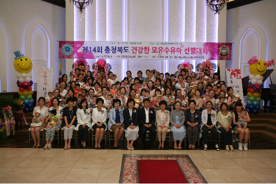 2014년도 충청북도 건강한 모유수유아 선발대회