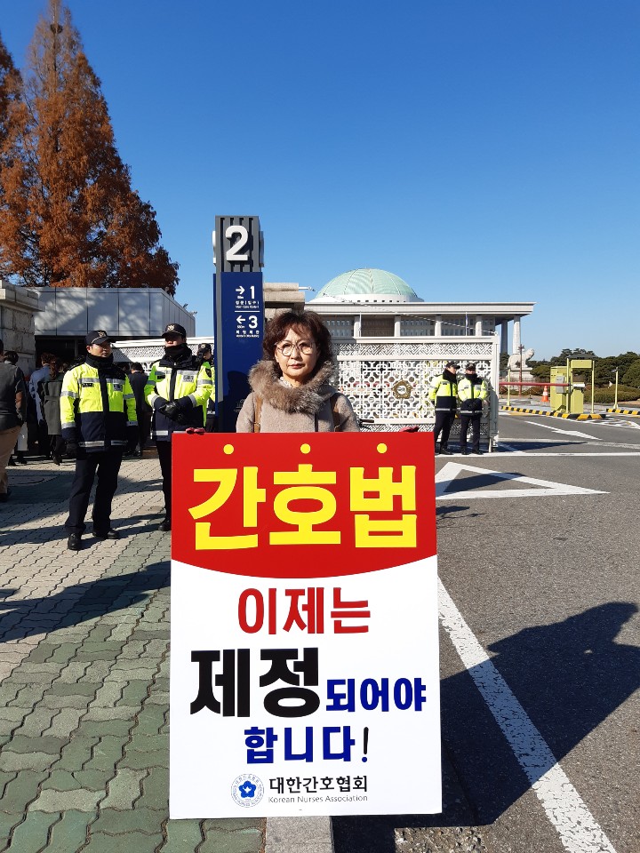 간호법 제정 촉구 국회 앞 1인 시위 참가 [첨부 이미지1]