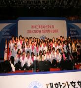 2010 간호정책선포식 및 2015 ICN CNR 성공개최 다짐대회