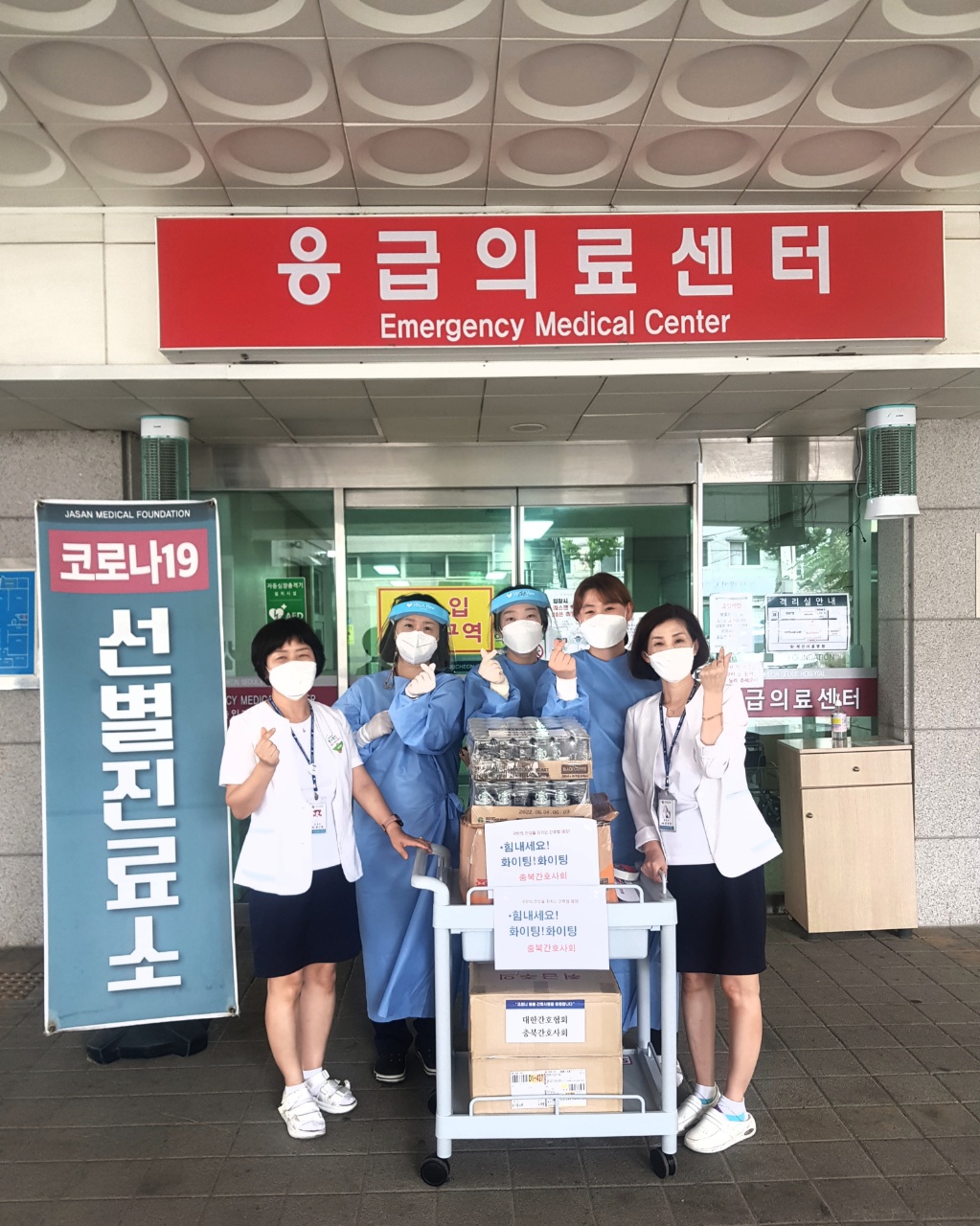 7월 선별진료소 간식지원(제천서울병원).jpg