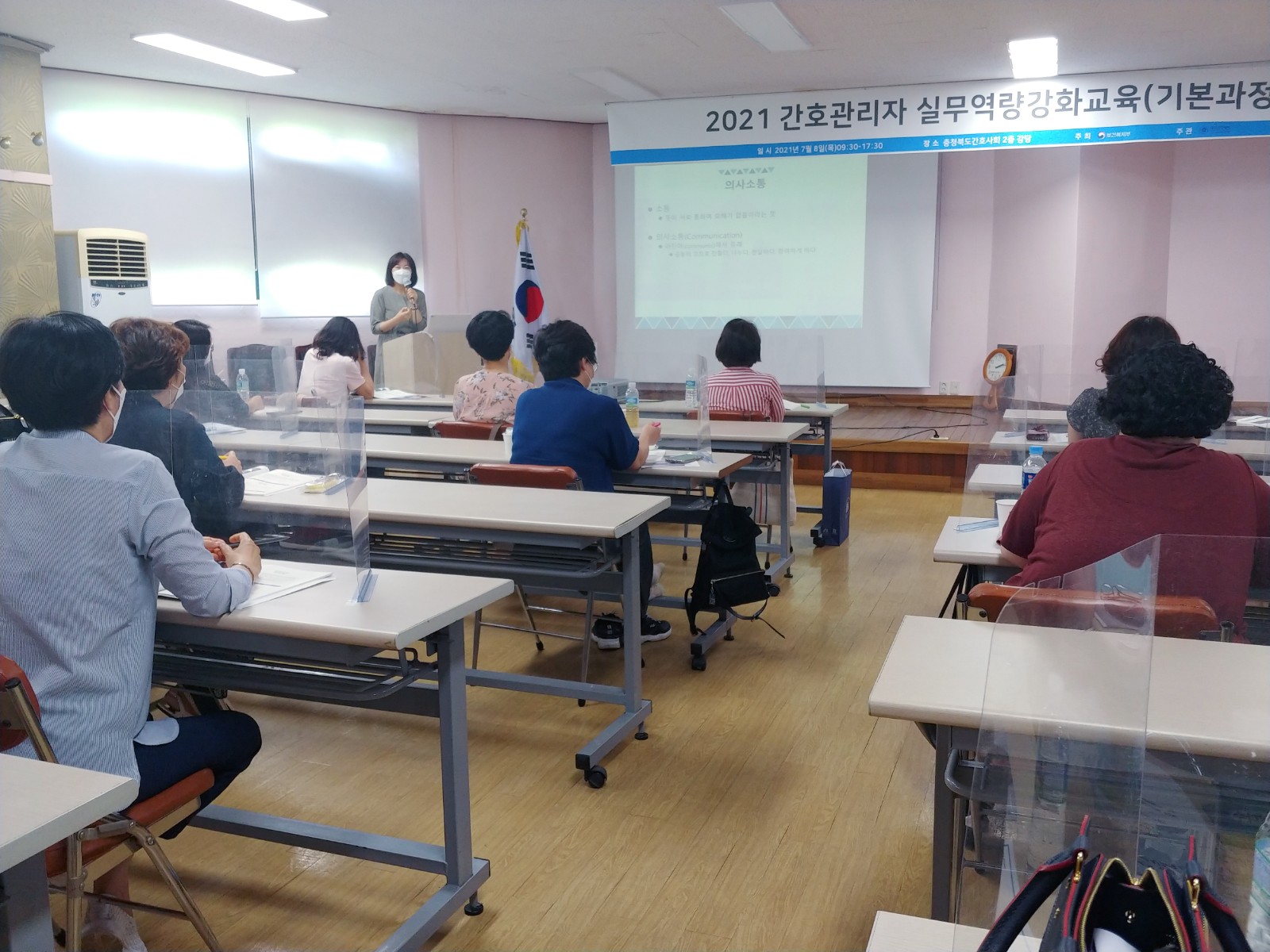 2021 간호관리자 실무역량강화교육 [첨부 이미지1]