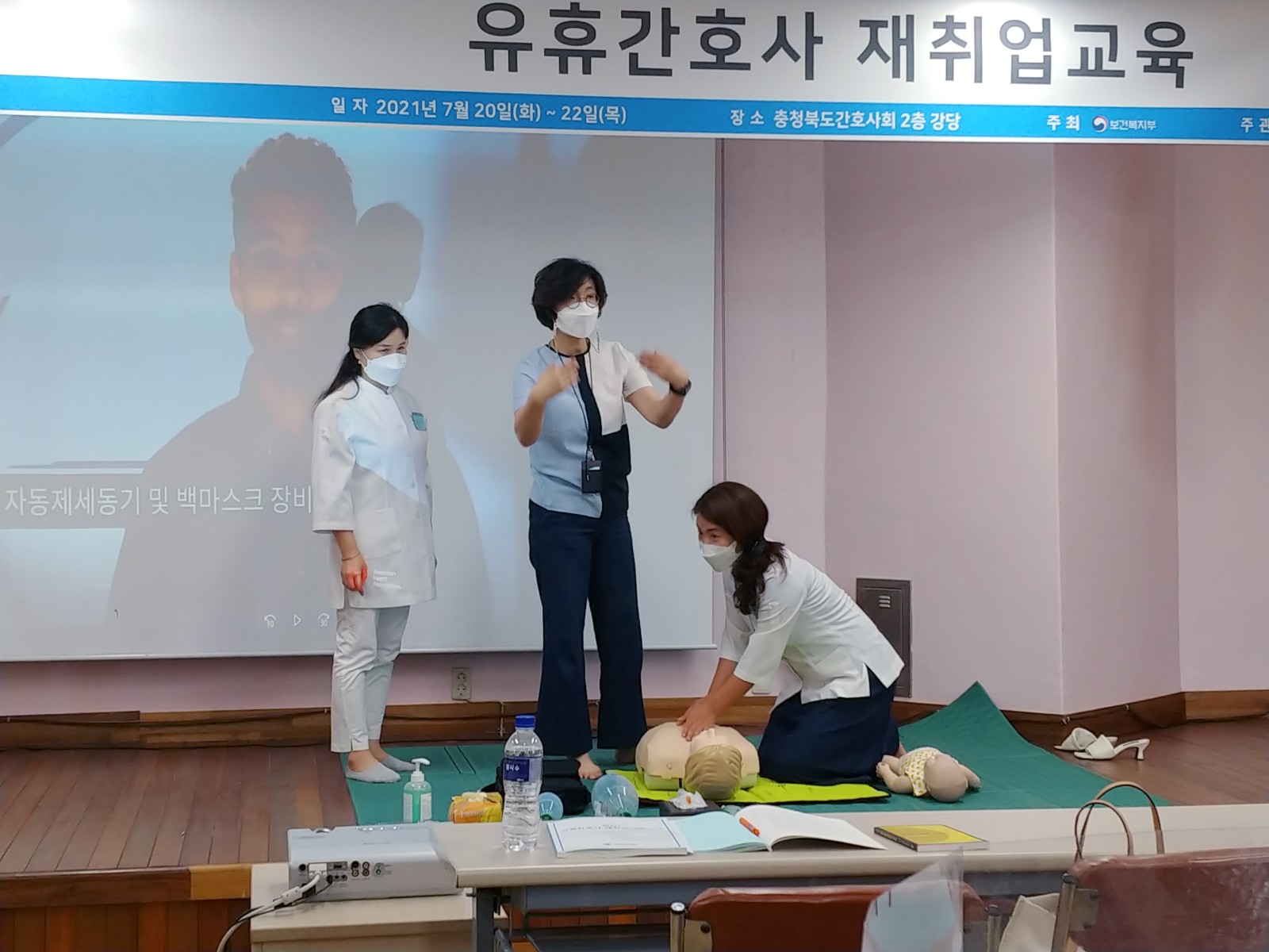 2021 유휴간호사 재취업교육 [첨부 이미지2]