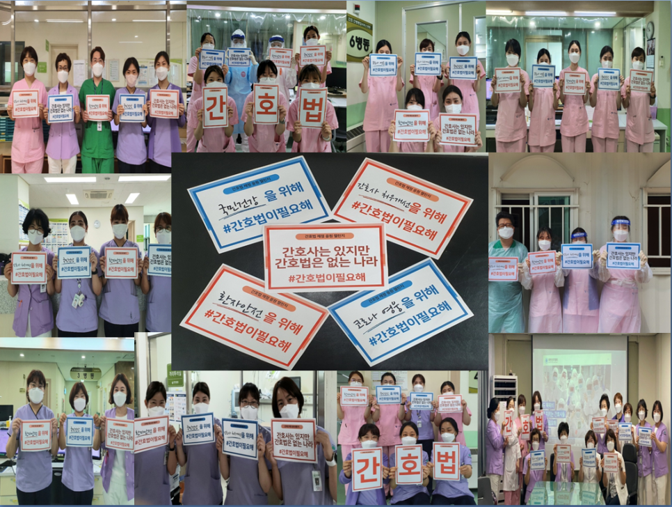 간호법 제정 응원 챌린지(청주의료원) [첨부 이미지1]