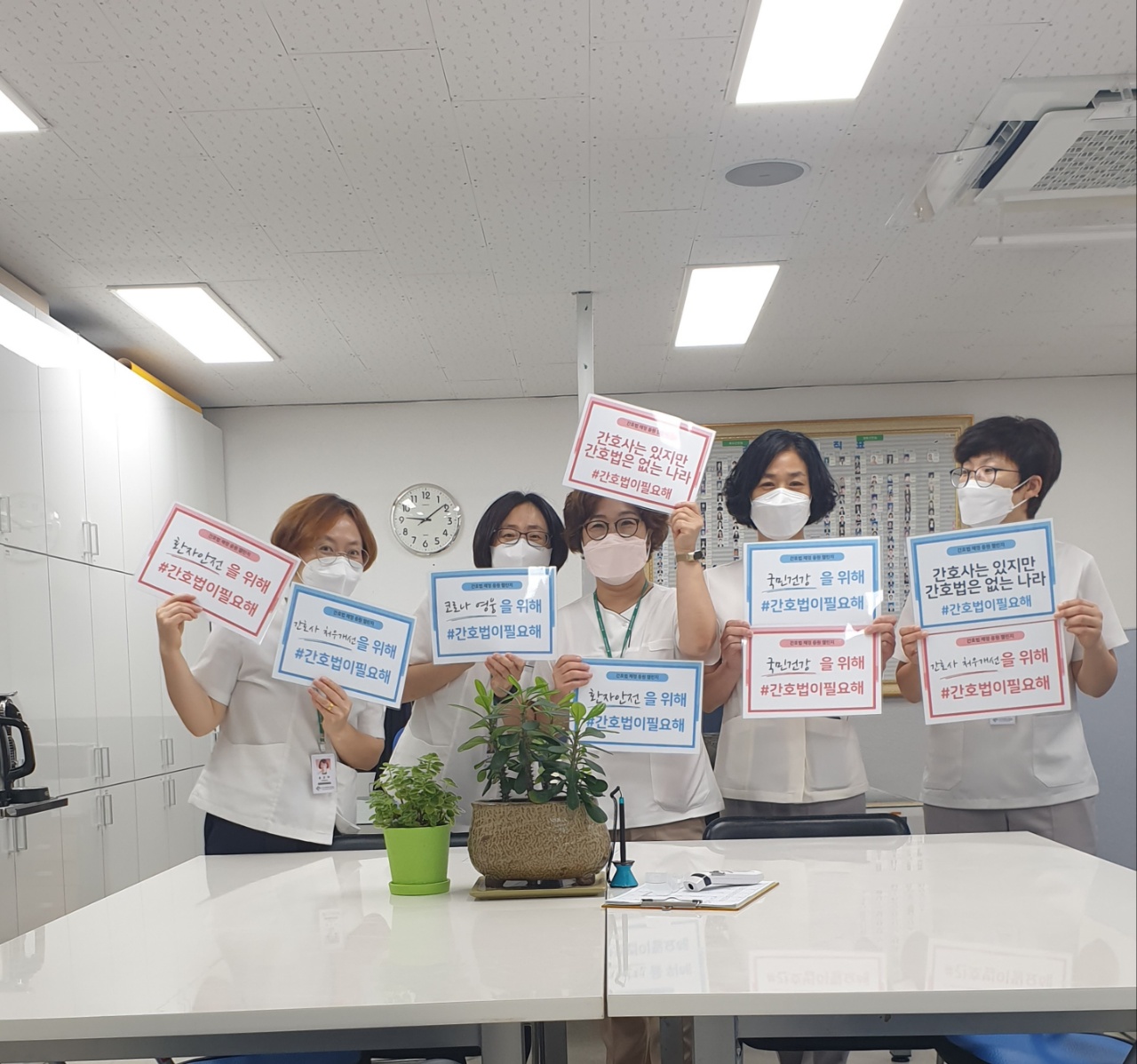 간호법 제정 응원 챌린지(건국대학교충주병원) [첨부 이미지1]