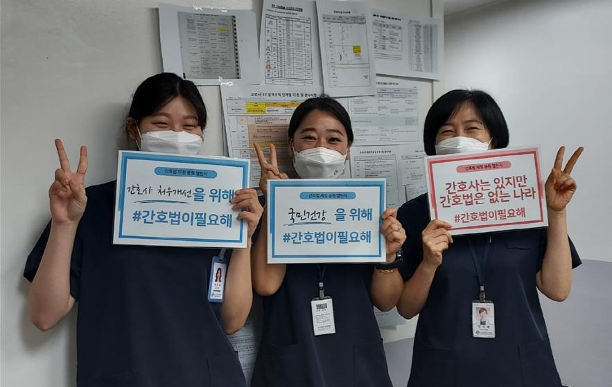 간호법 제정 응원 챌린지(건국대학교충주병원) [첨부 이미지4]
