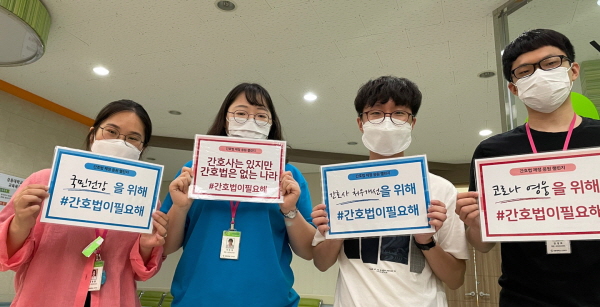 간호법 제정 응원 챌린지(강동대학교) [첨부 이미지1]