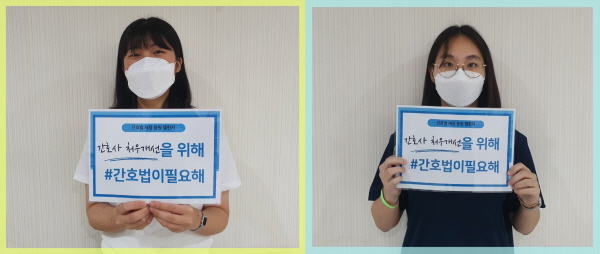 간호법 제정 응원 챌린지(강동대학교) [첨부 이미지4]