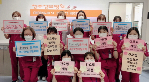 간호법 제정 응원 챌린지(청주성모병원) [첨부 이미지2]