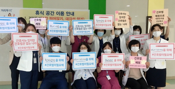 간호법 제정 응원 챌린지(청주성모병원) [첨부 이미지1]