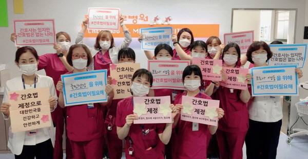 간호법 제정 응원 챌린지(청주성모병원) [첨부 이미지3]