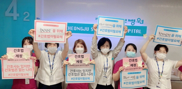 간호법 제정 응원 챌린지(청주성모병원) [첨부 이미지4]