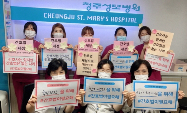 간호법 제정 응원 챌린지(청주성모병원) [첨부 이미지5]
