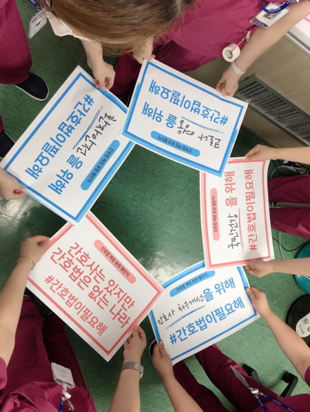 간호법 제정 응원 챌린지(청주성모병원) [첨부 이미지7]