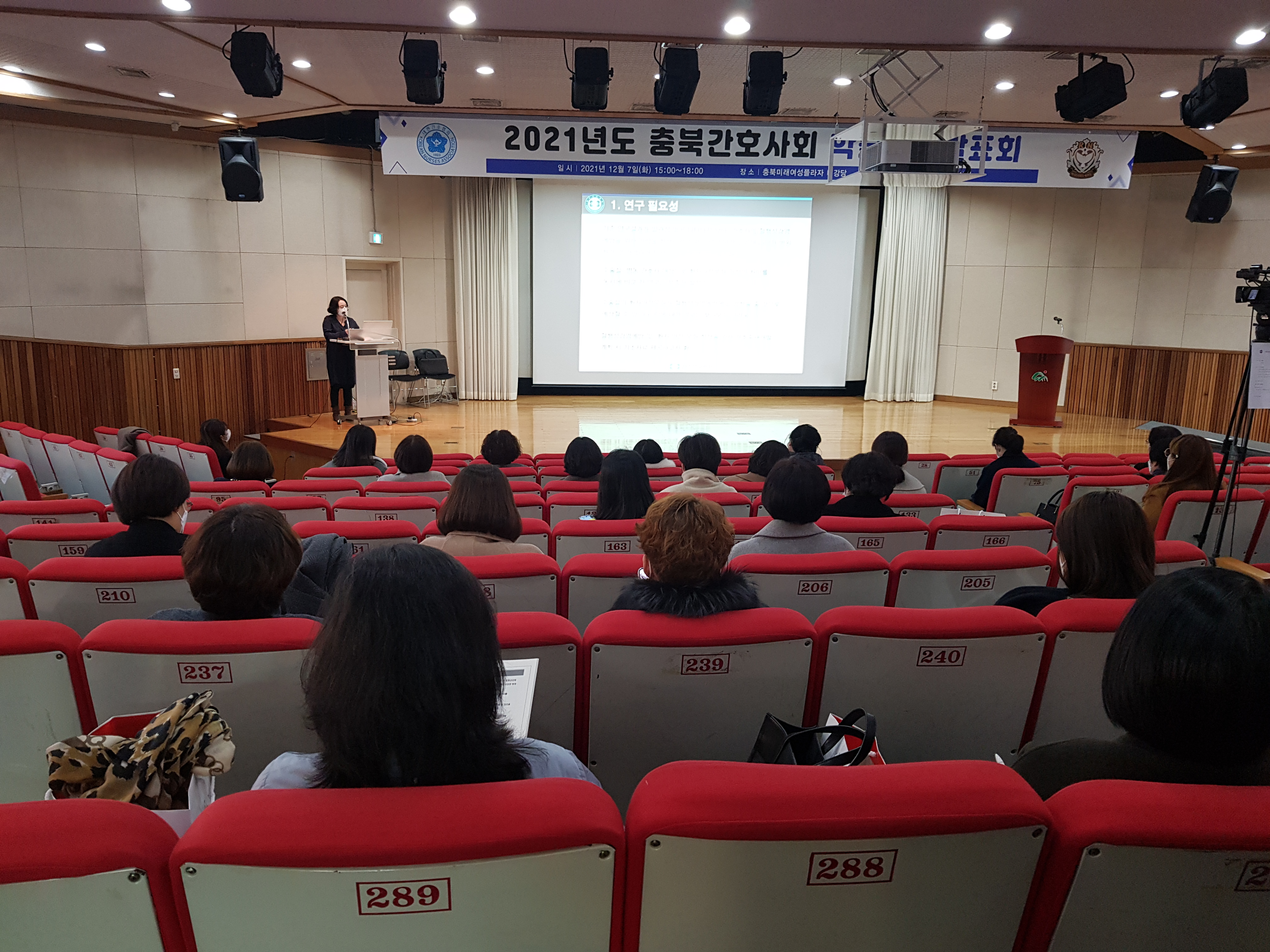 2021년도 학술논문발표회 [첨부 이미지3]