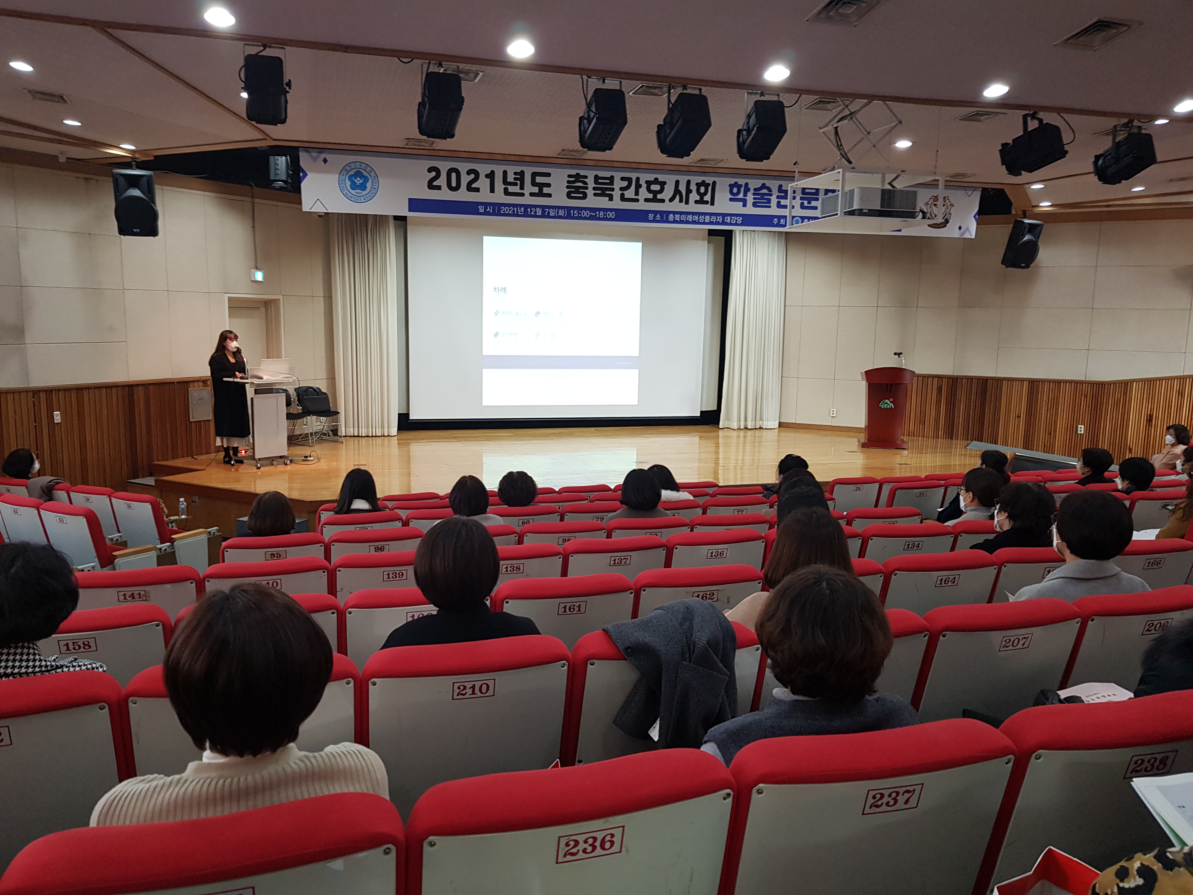2021년도 학술논문발표회 [첨부 이미지2]