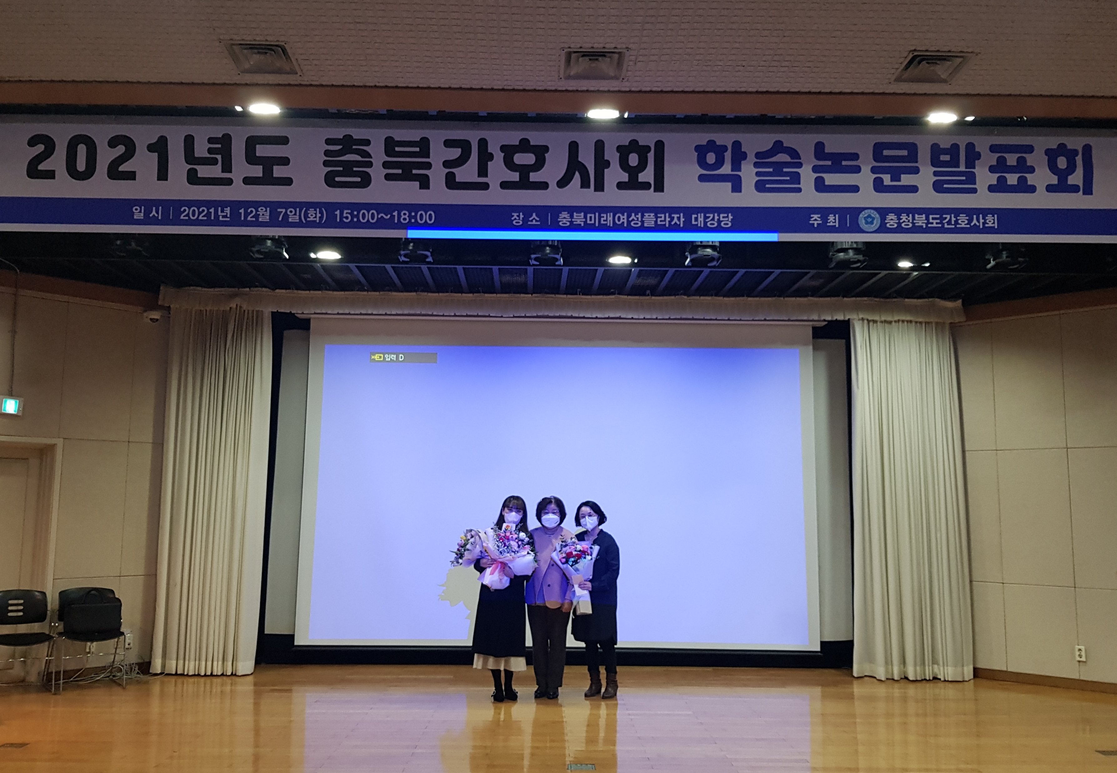 2021년도 학술논문발표회 [첨부 이미지1]