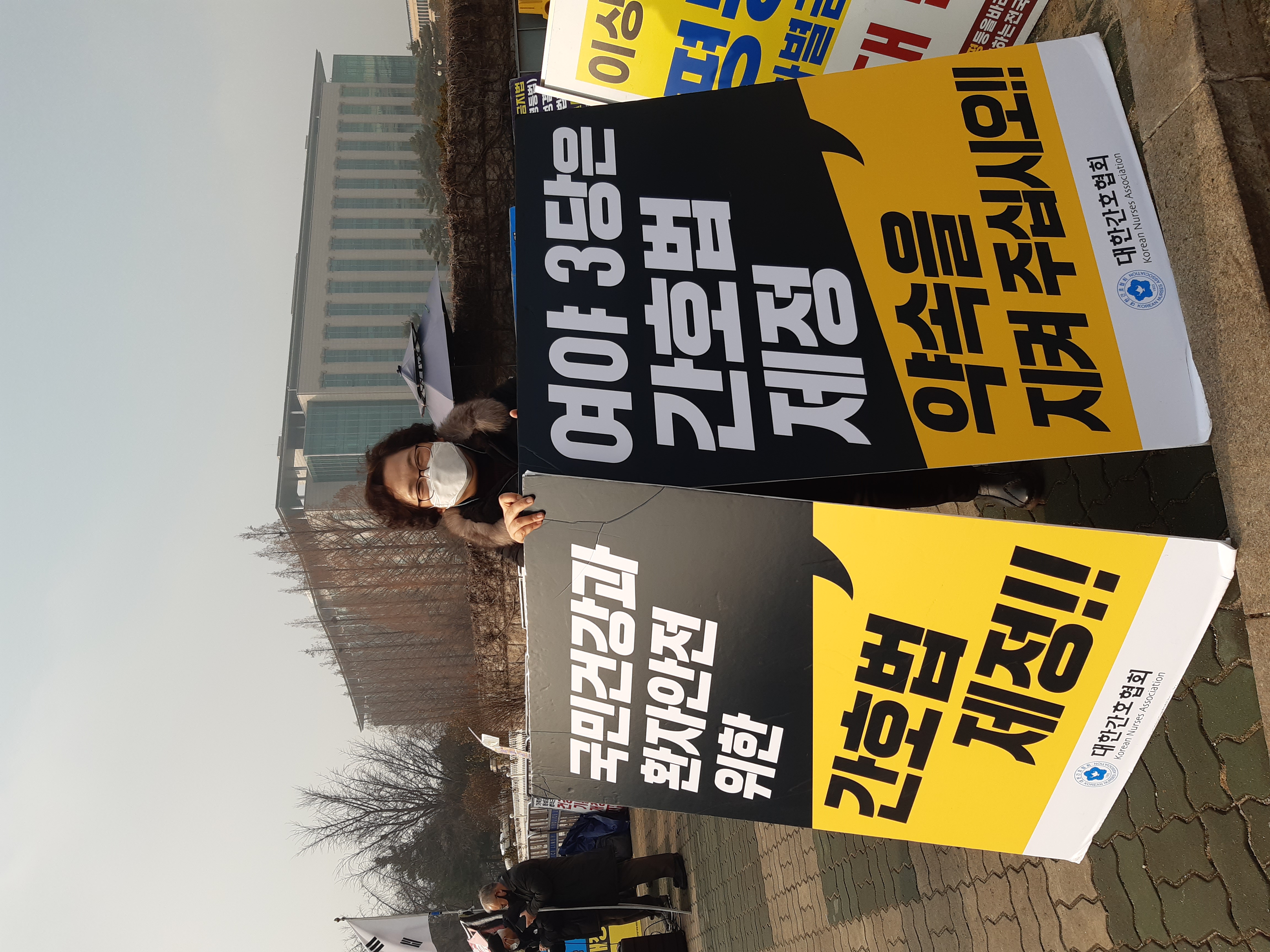 간호법 통과를 촉구하는 1인 시위 [첨부 이미지1]