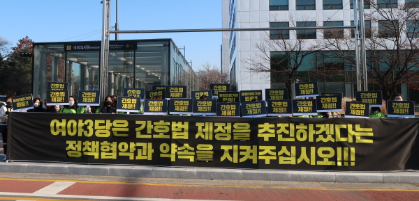 간호법 제정 촉구를 위한 수요집회 [첨부 이미지1]
