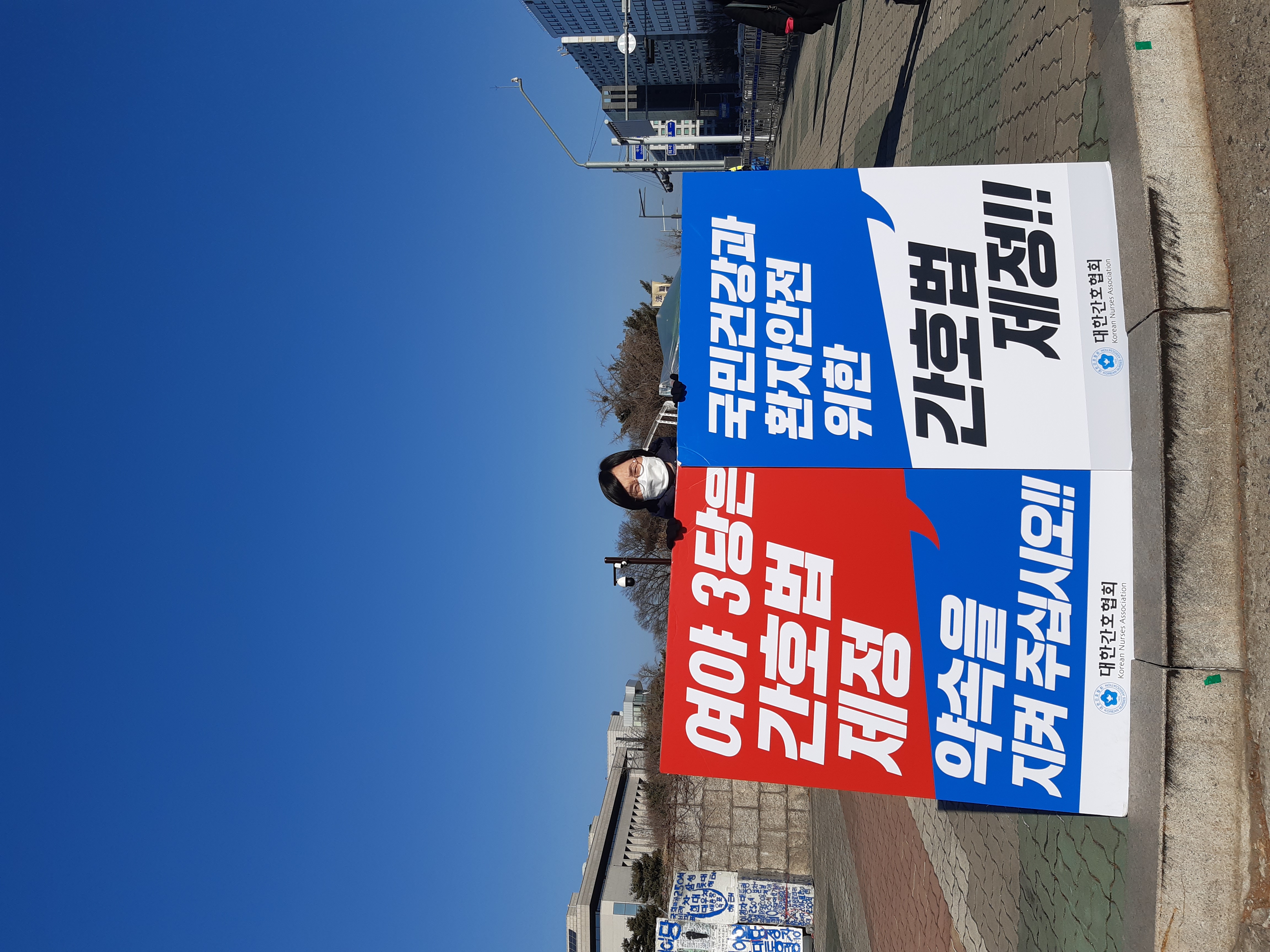 간호법 통과를 촉구하는 1인 시위(2022.1.4.) [첨부 이미지1]