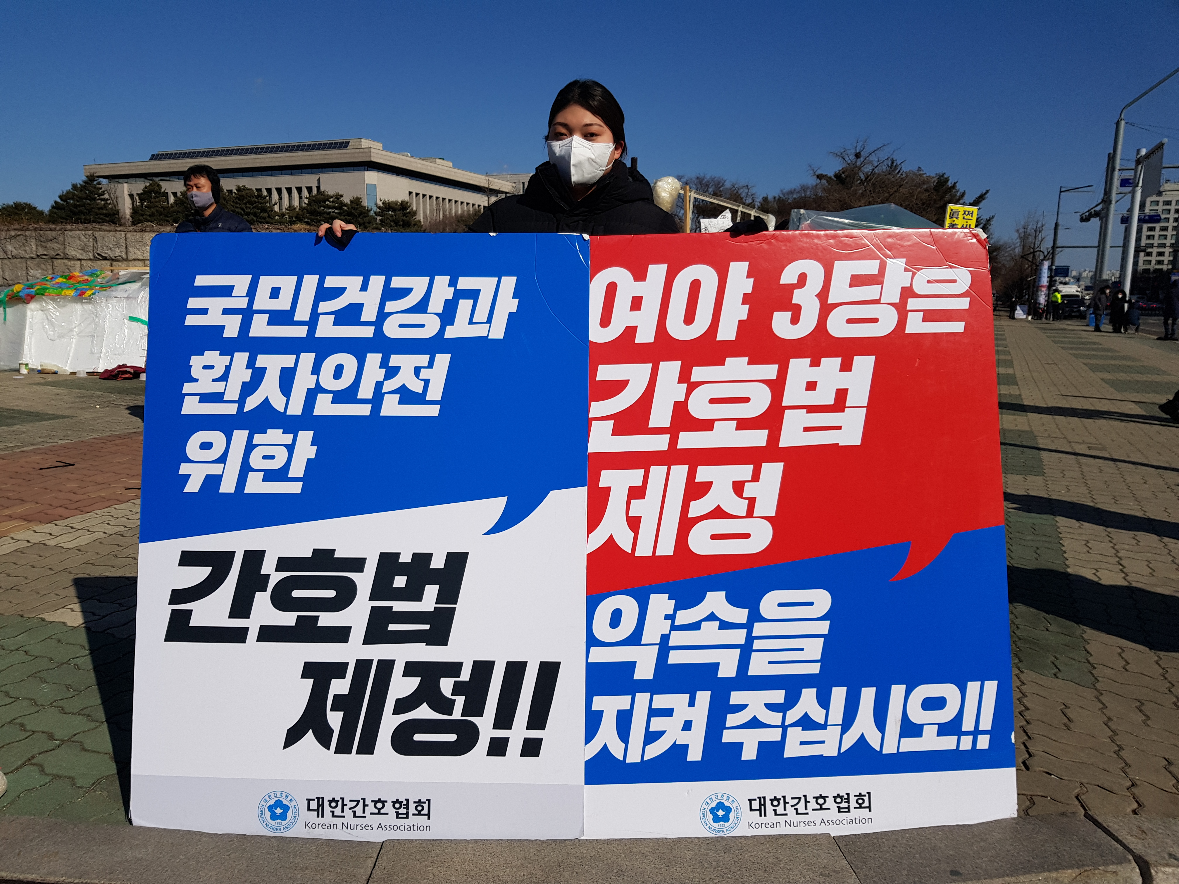 간호법 제정 촉구 국회 앞 1인 시위(22.2.4.) [첨부 이미지2]