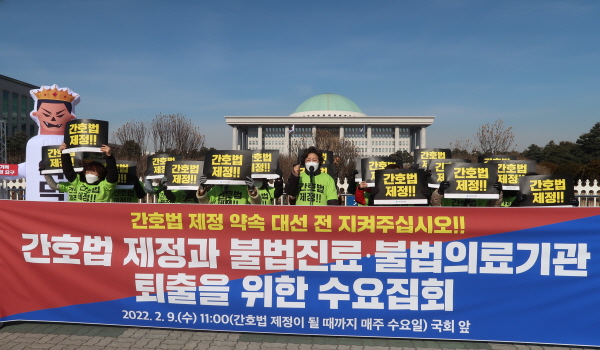간호법 제정을 위한 수요 집회 [첨부 이미지1]