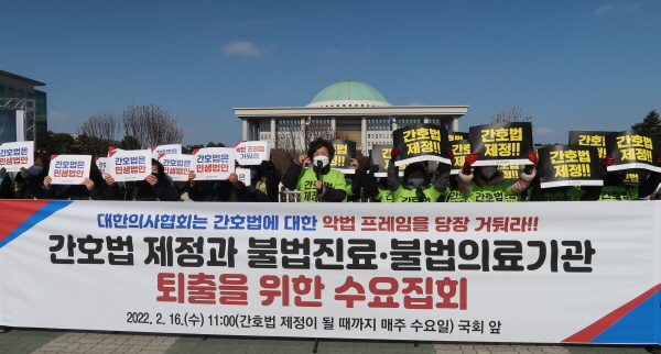 간호법 제정을 위한 수요 집회 [첨부 이미지2]