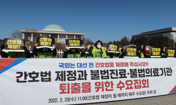 간호법 제정을 위한 수요 집회 [첨부 이미지3]