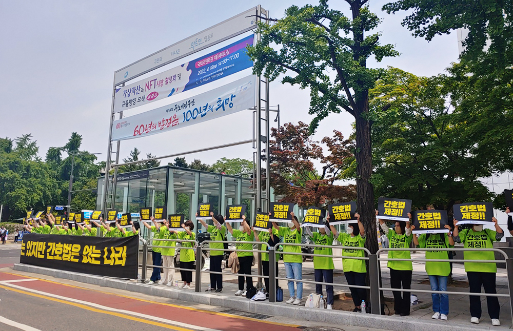 간호법 제정 촉구를 위한 수요집회 [첨부 이미지2]