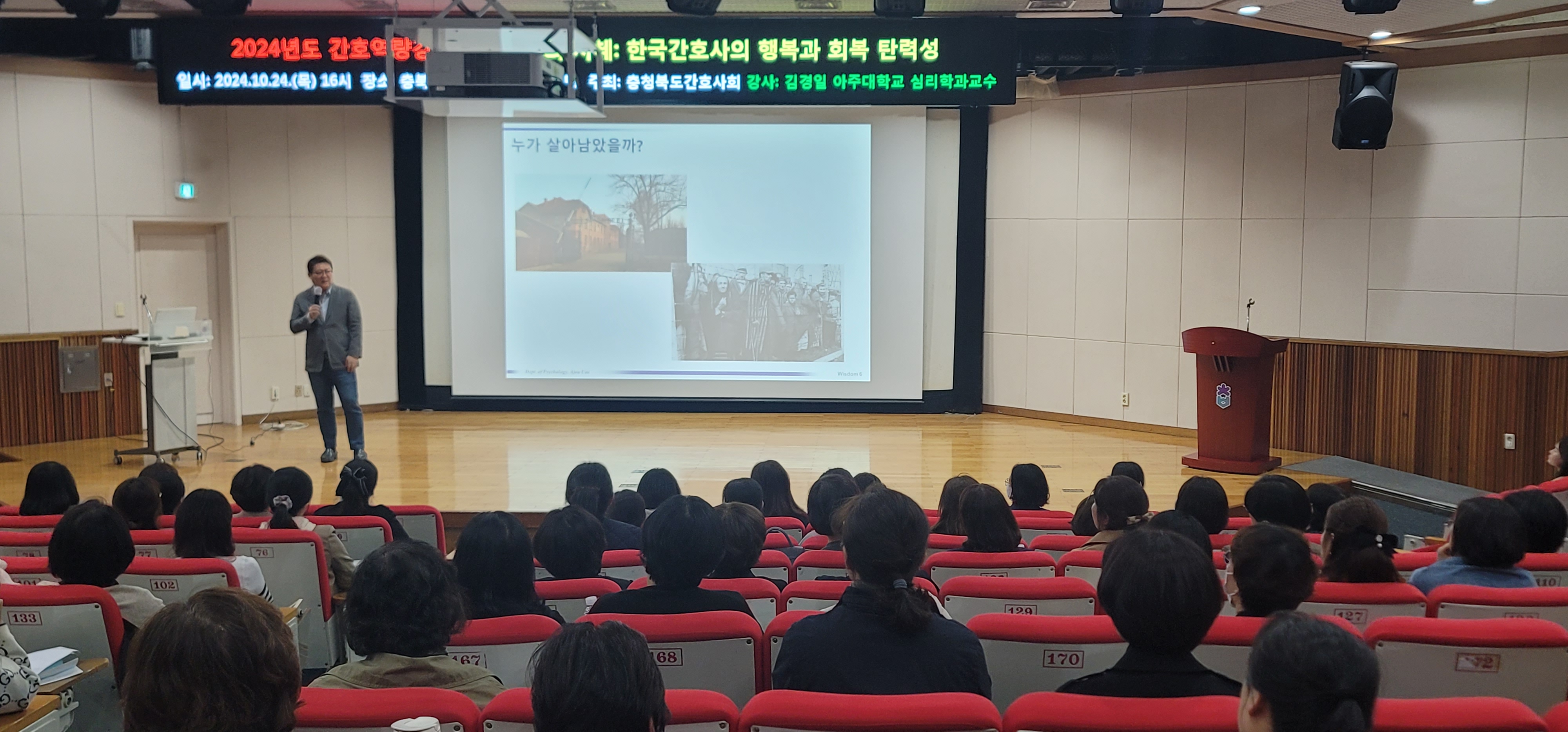 2024년 간호역량강화교육(2차) [첨부 이미지1]