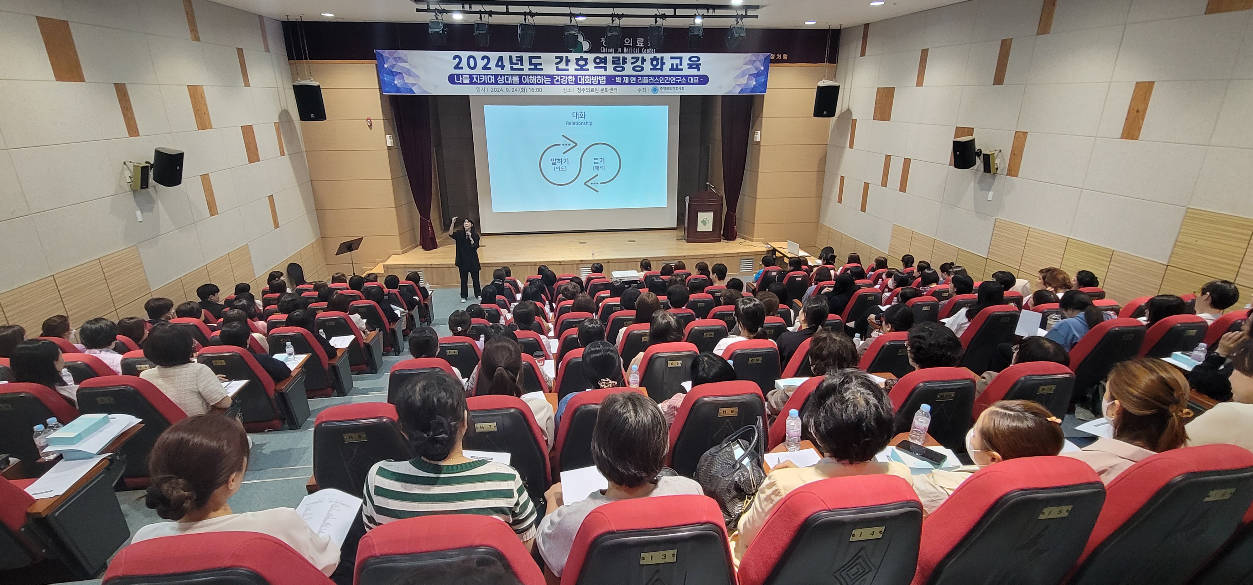 2024년도 간호역량강화교육(1차) [첨부 이미지1]