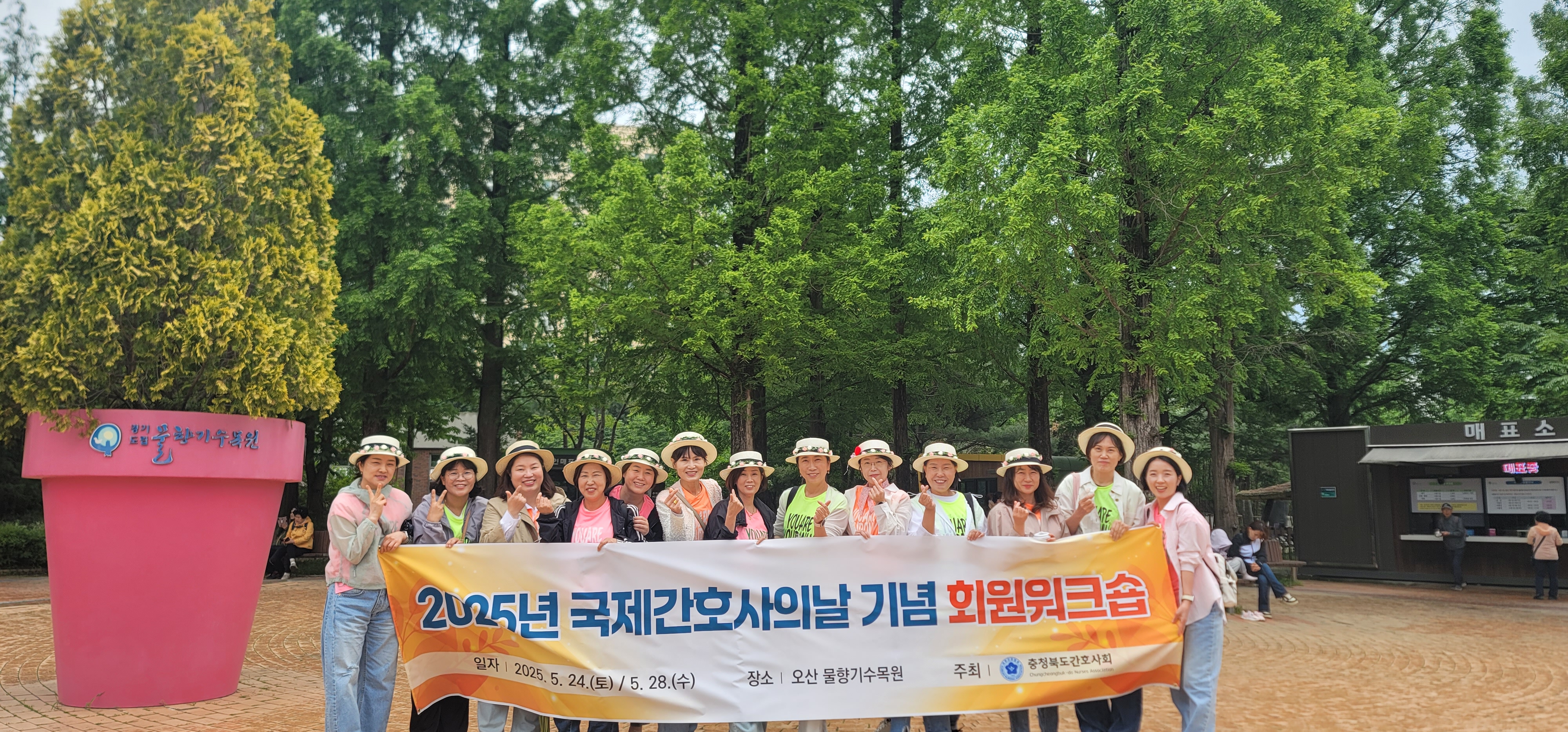 2025년 국제간호사의 날 기념 회원 워크숍 [첨부 이미지4]