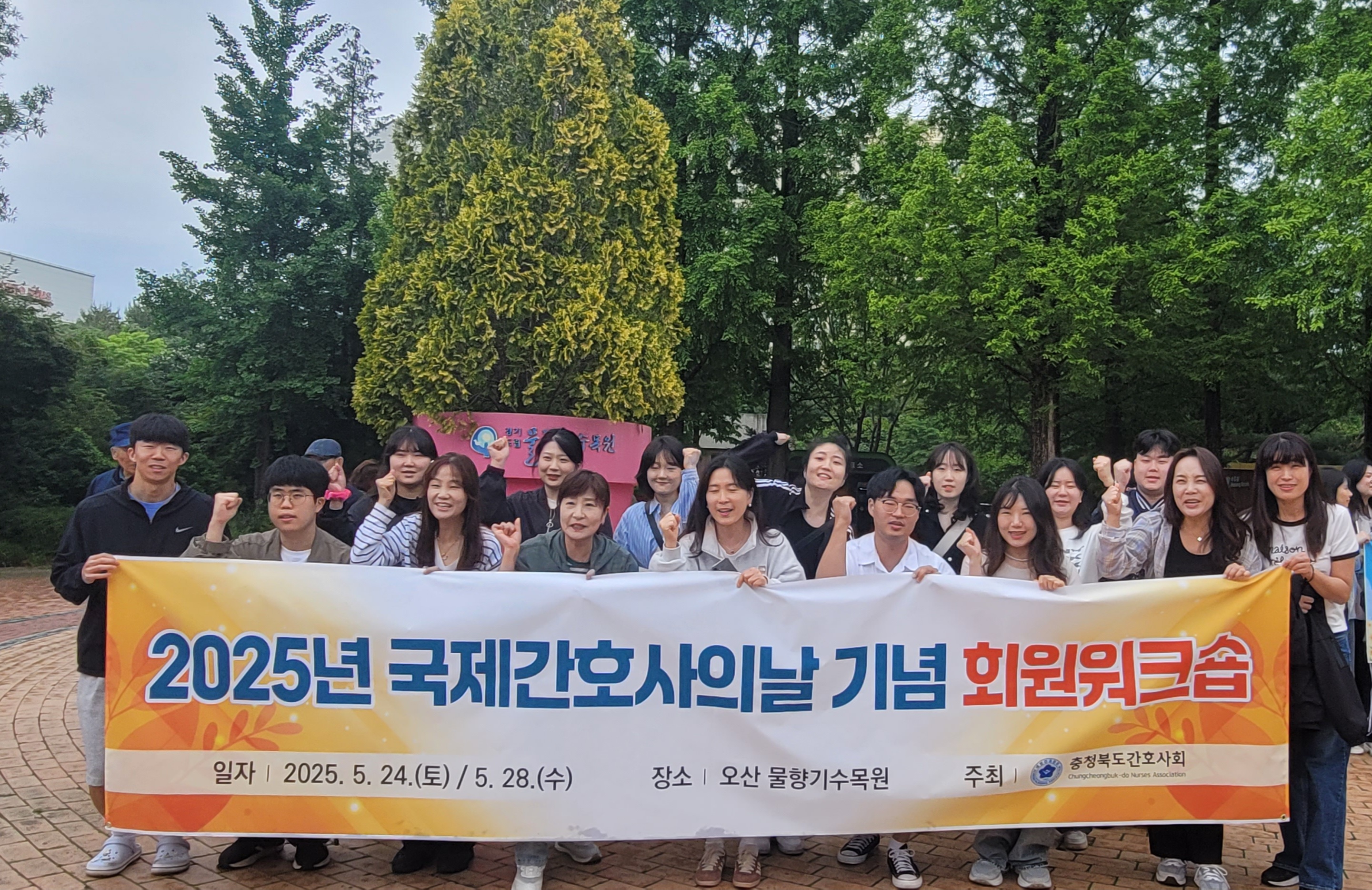 2025년 국제간호사의 날 기념 회원 워크숍 [첨부 이미지3]