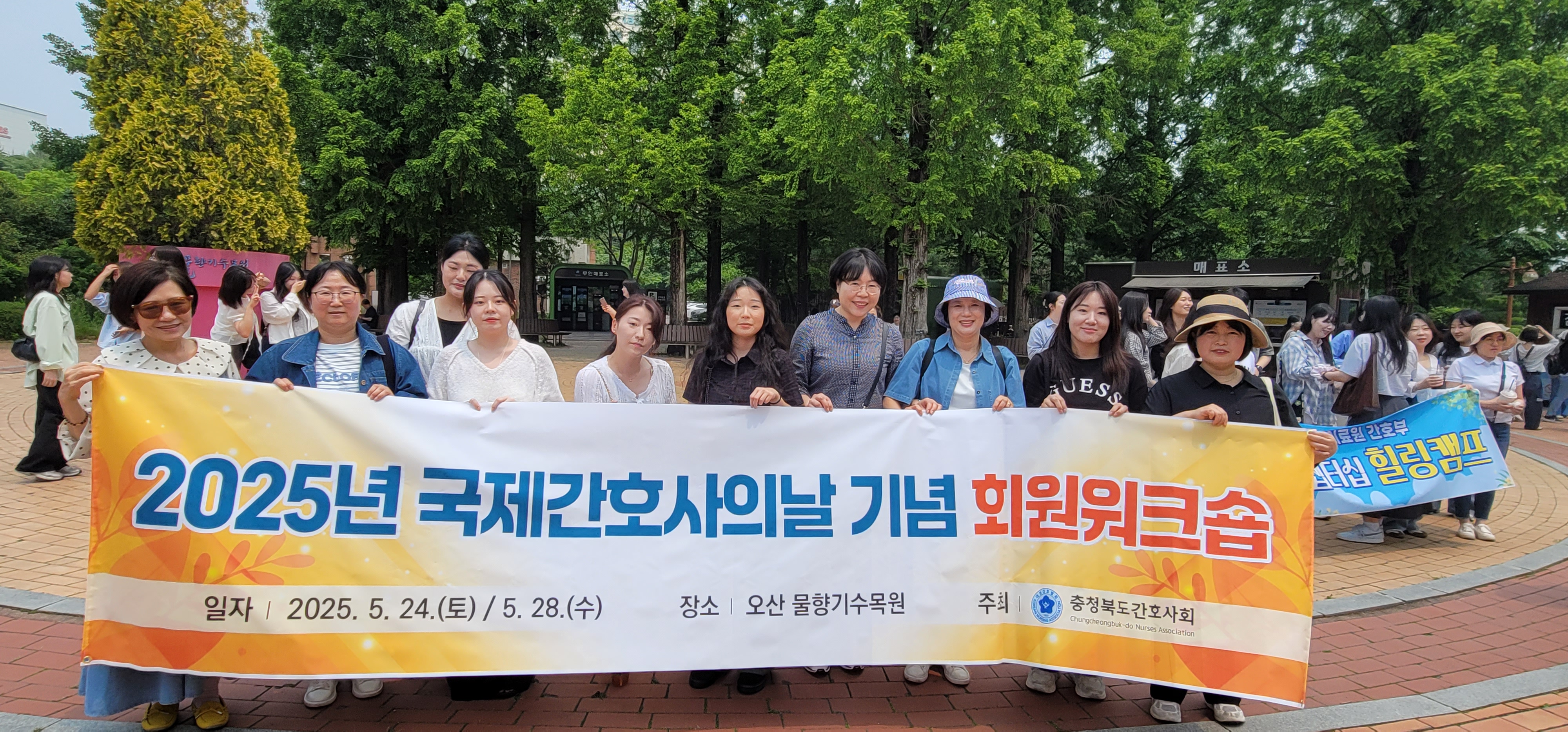 2025년 국제간호사의 날 기념 회원 워크숍 [첨부 이미지1]