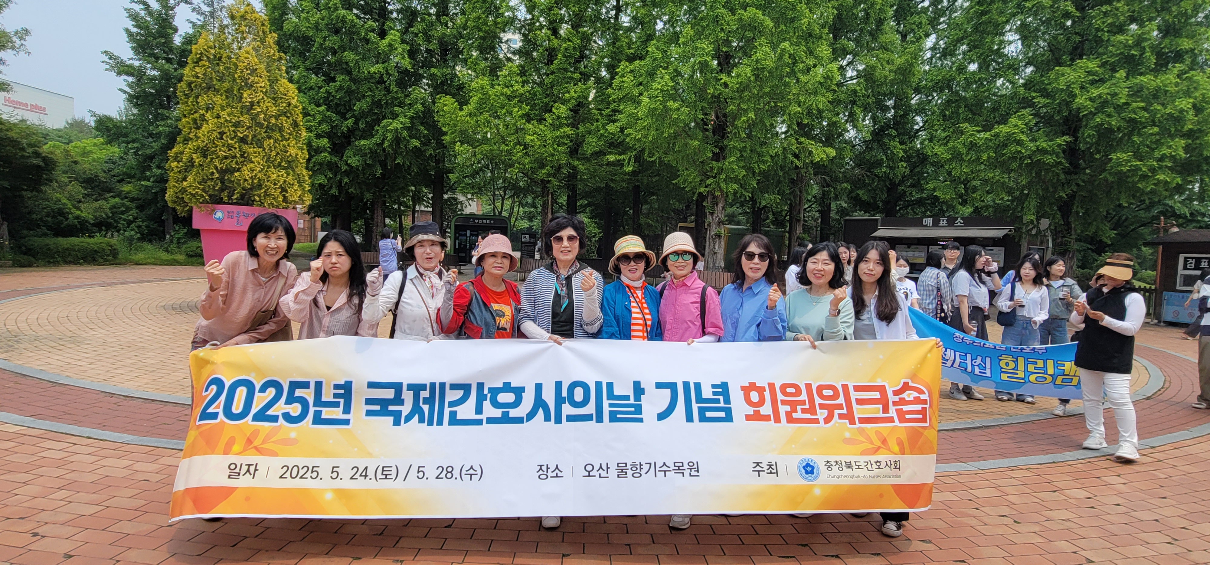 2025년 국제간호사의 날 기념 회원 워크숍 [첨부 이미지2]