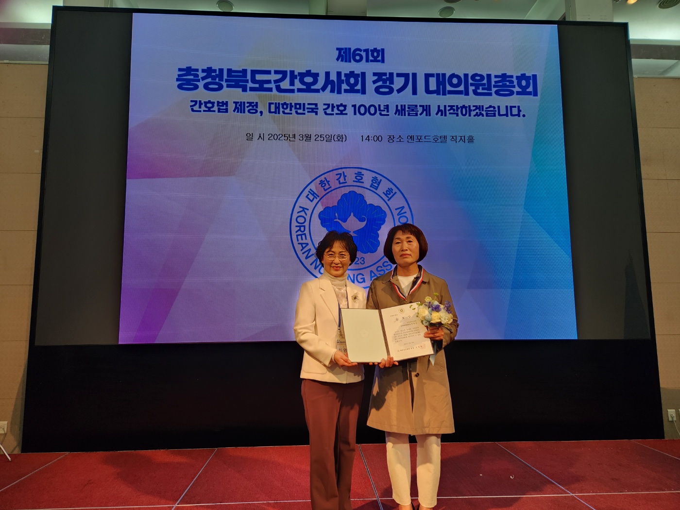 2025년도 제61회 정기대의원 총회 [첨부 이미지6]