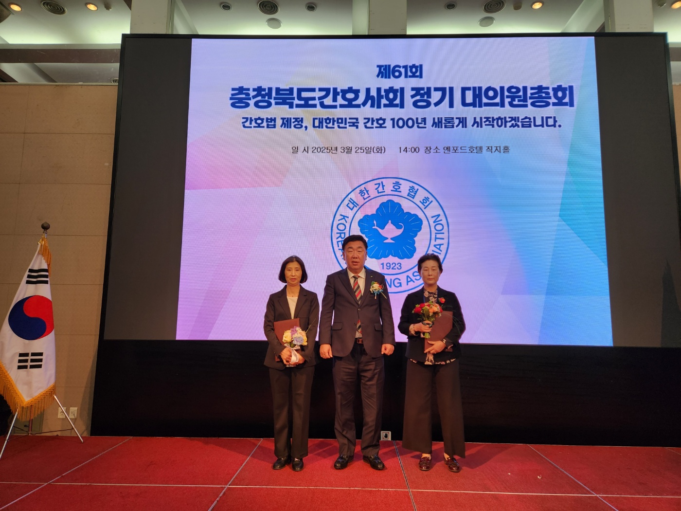 2025년도 제61회 정기대의원 총회 [첨부 이미지7]
