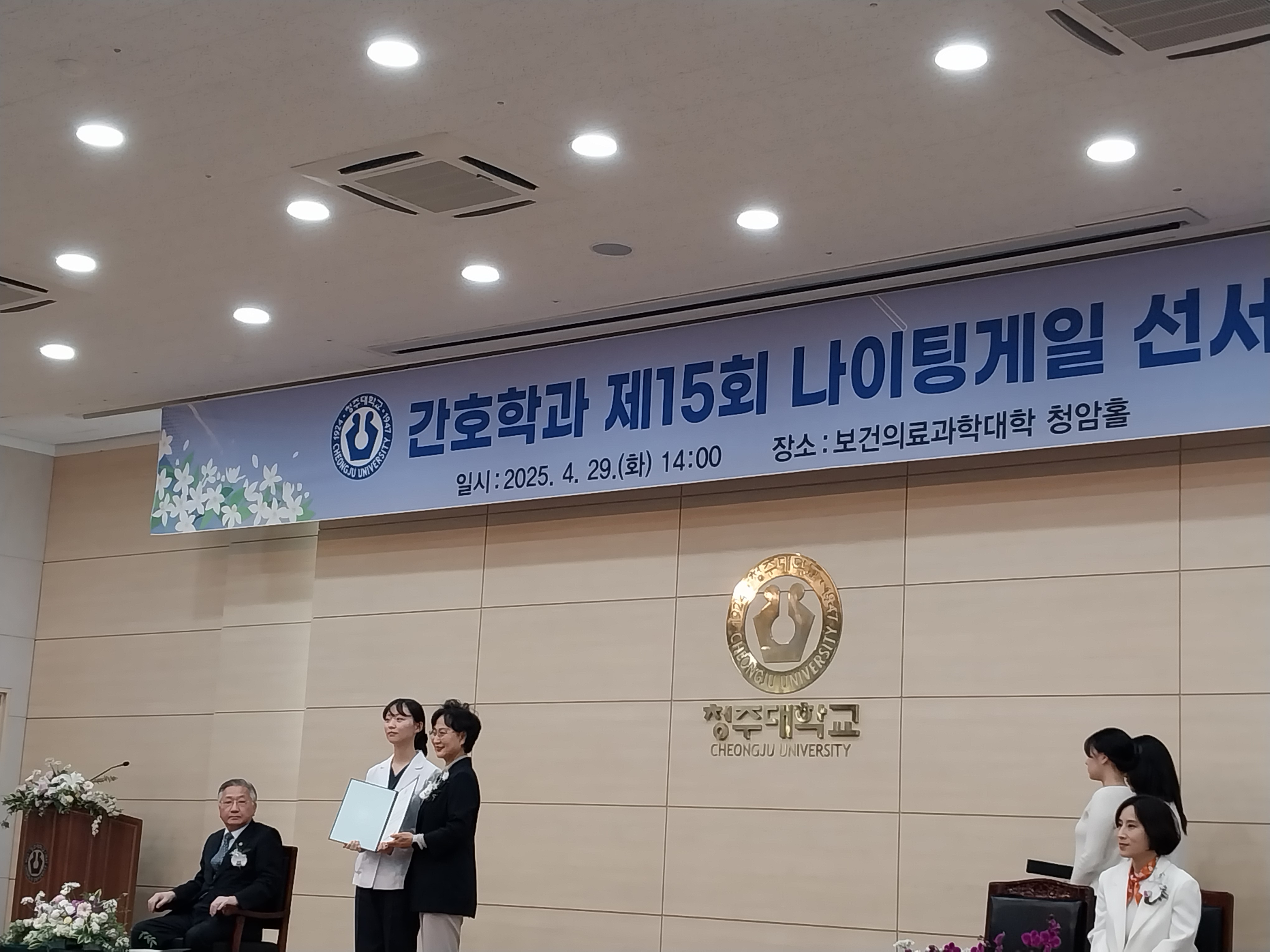 2025 간호장학금 지원 사업 [첨부 이미지1]