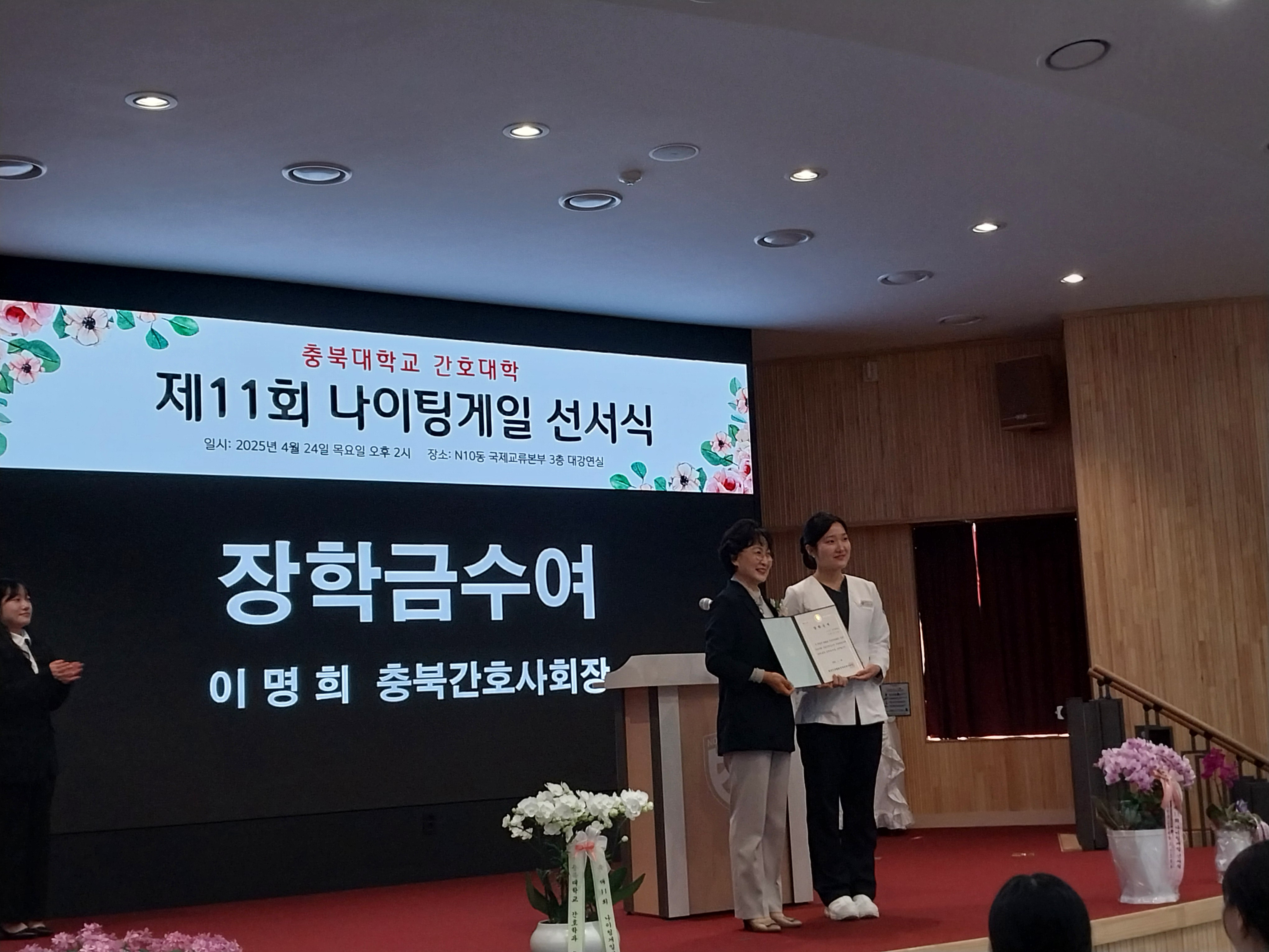 2025 간호장학금 지원 사업 [첨부 이미지2]