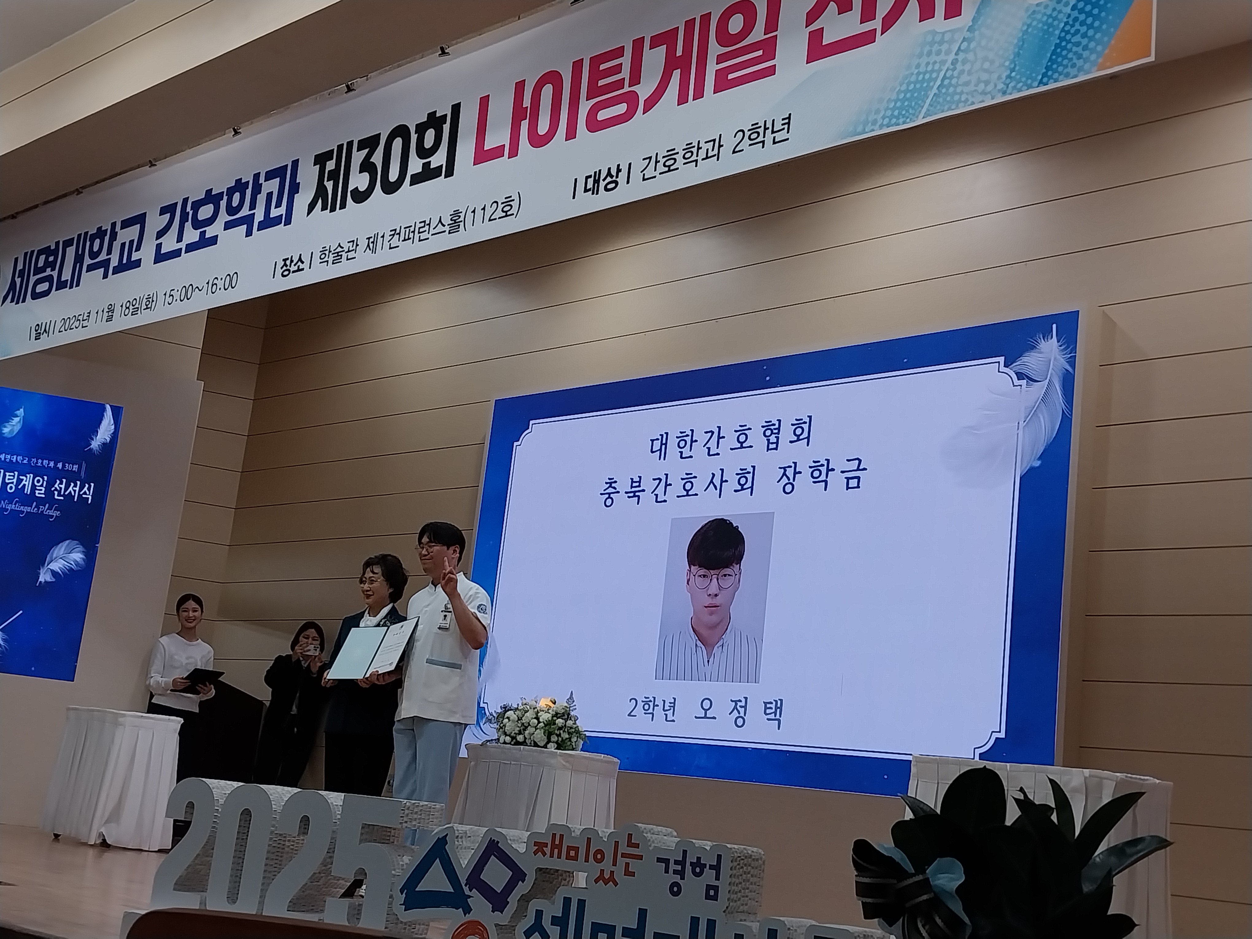 2025 간호장학금 지원 사업 [첨부 이미지3]